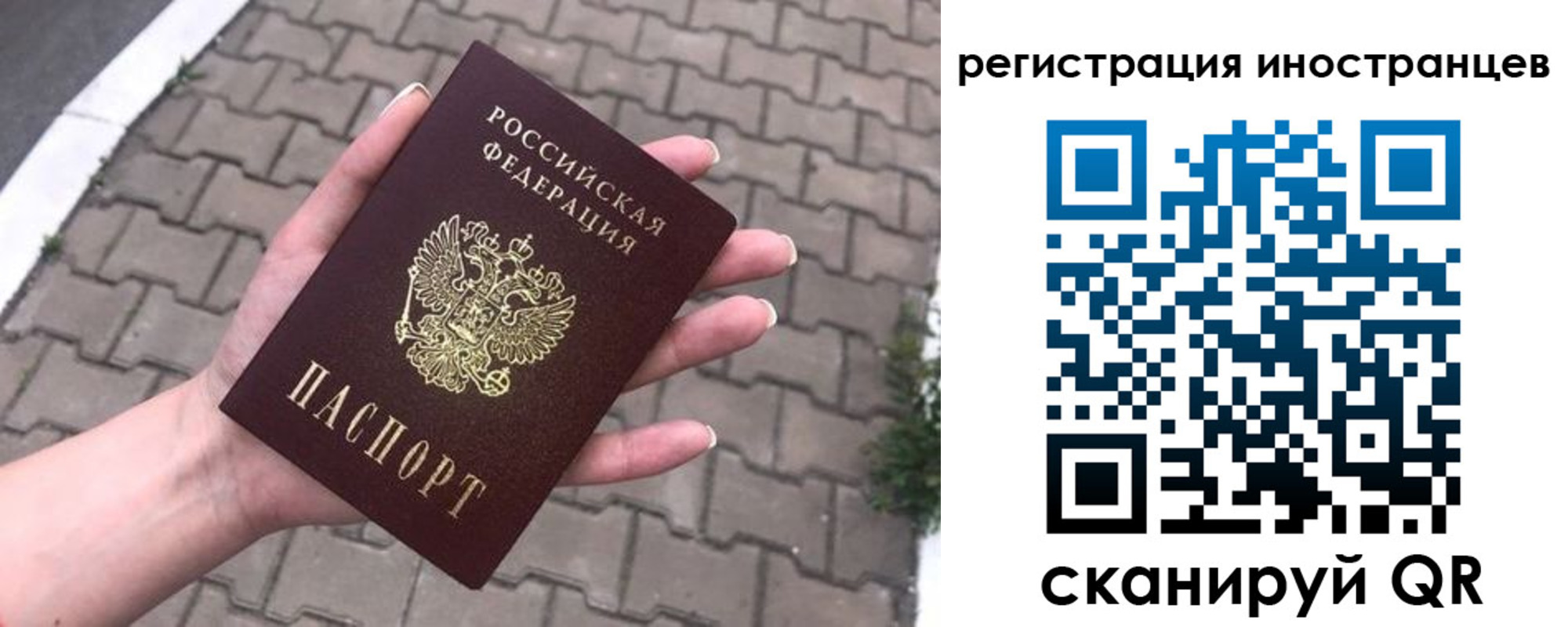 временная регистрация купить в Кумертау
