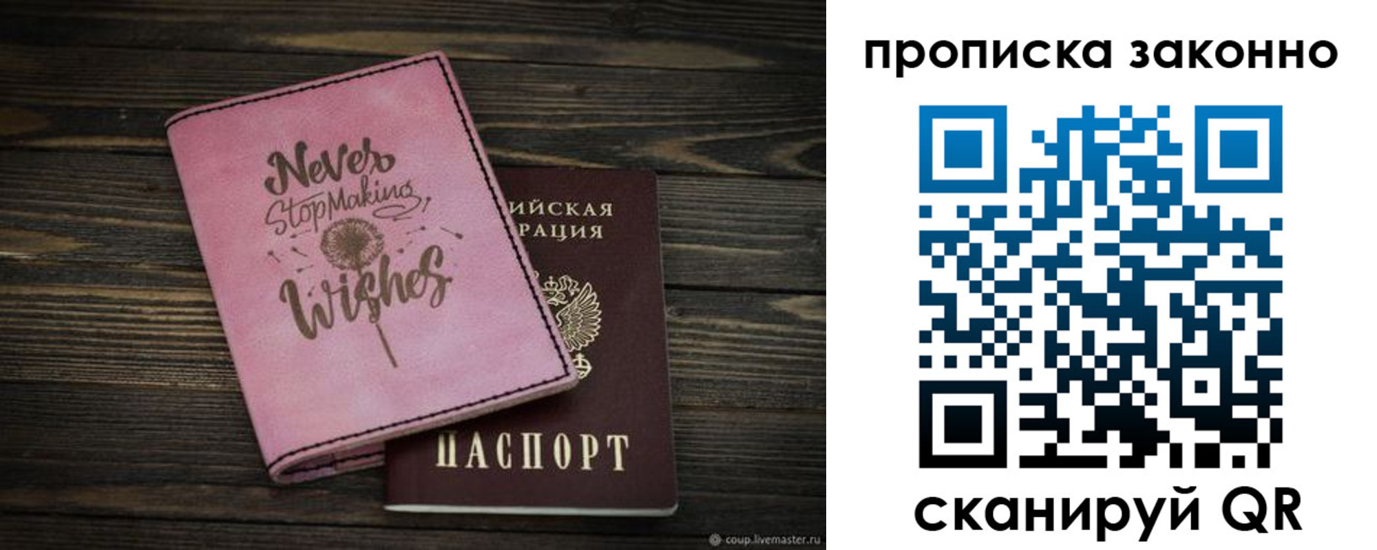 прописка поиск в Кумертау