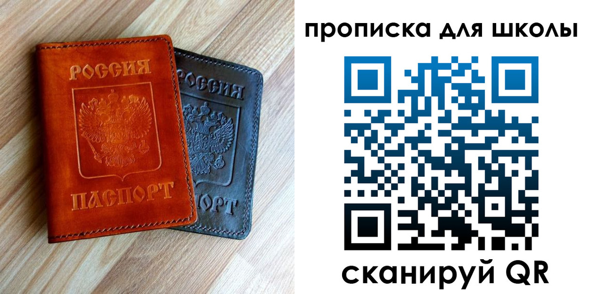 прописка в квартире в Кумертау