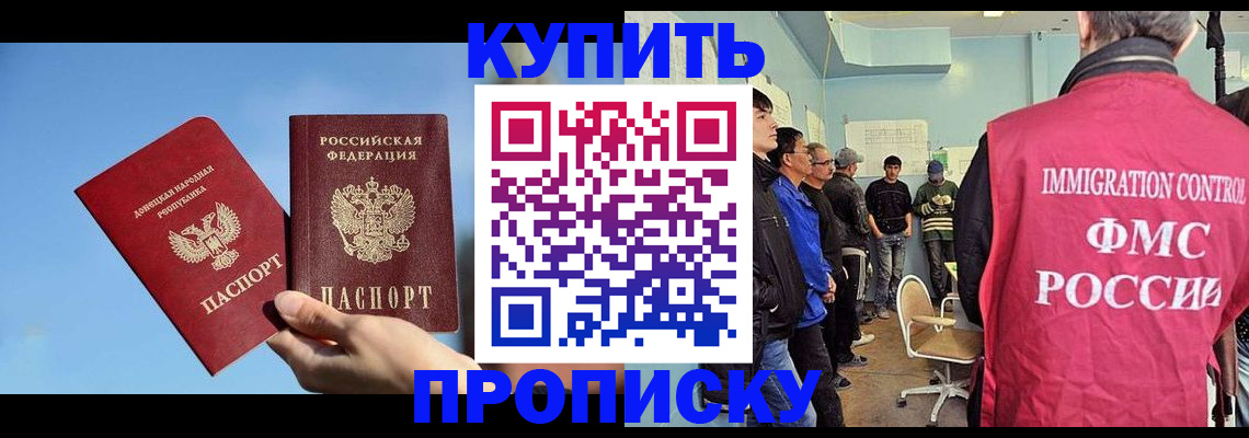 временная регистрация законно в Кумертау
