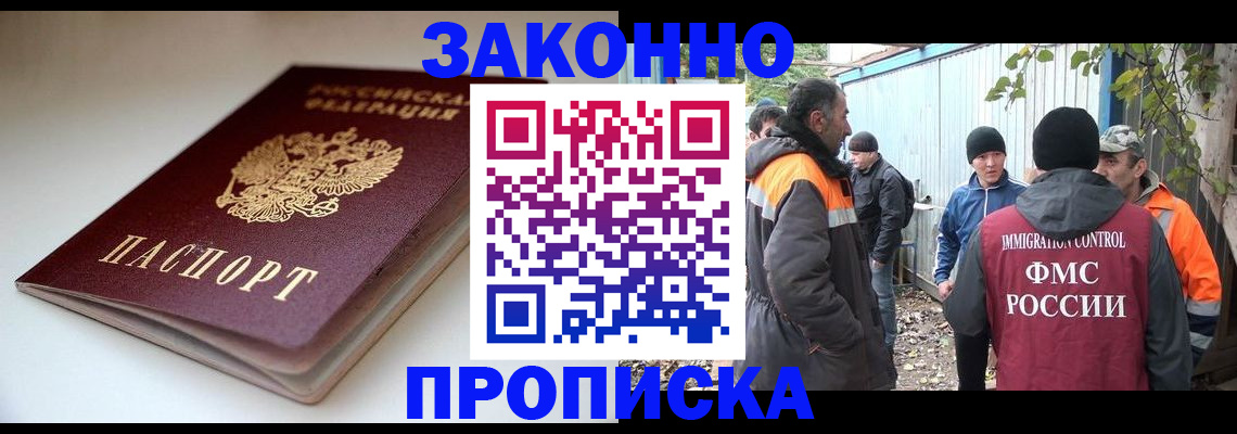 временная регистрация для школы в Кумертау