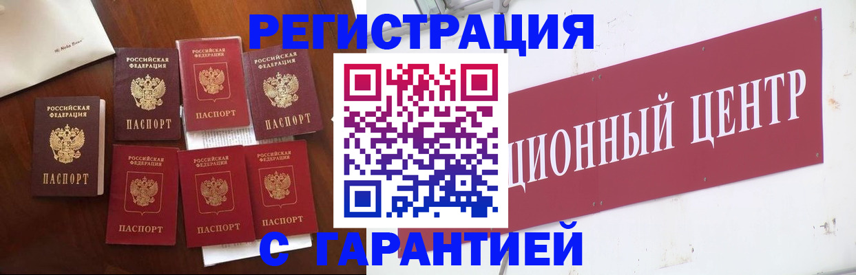 временная регистрация надежно в Кумертау
