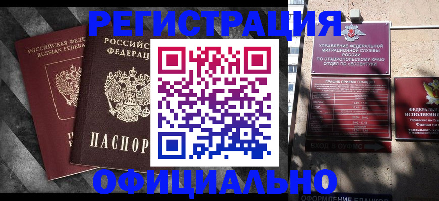 временная регистрация недорого в Кумертау