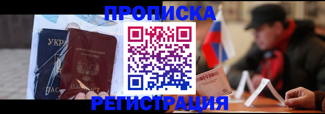 временная регистрация законно в Кумертау