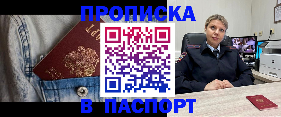 прописка от собственника в Кумертау