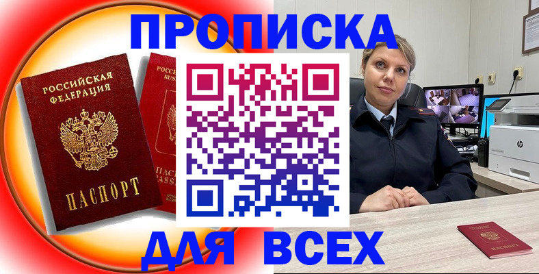временная регистрация гарантия в Кумертау