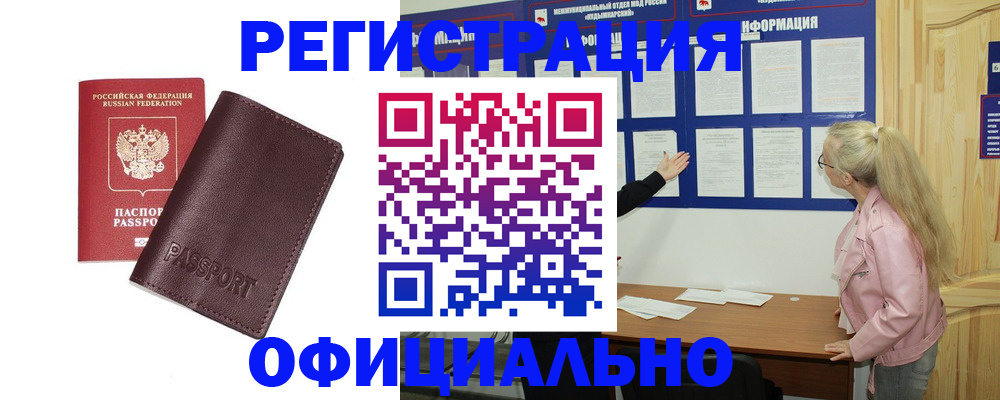 временная регистрация в квартире в Кумертау
