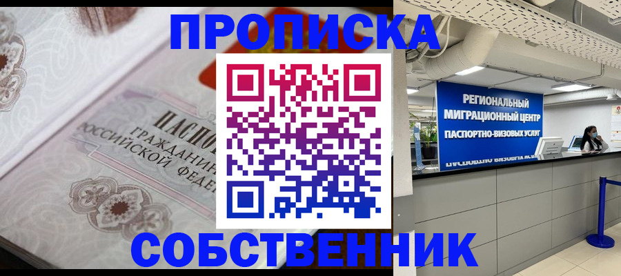 временная регистрация недорого в Кумертау