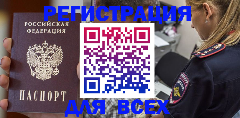 временная регистрация законно в Кумертау