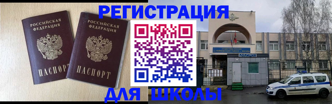 временная регистрация гарантия в Кумертау