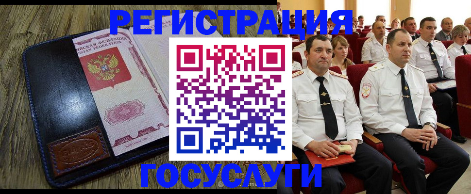 прописка регистрация в Кумертау