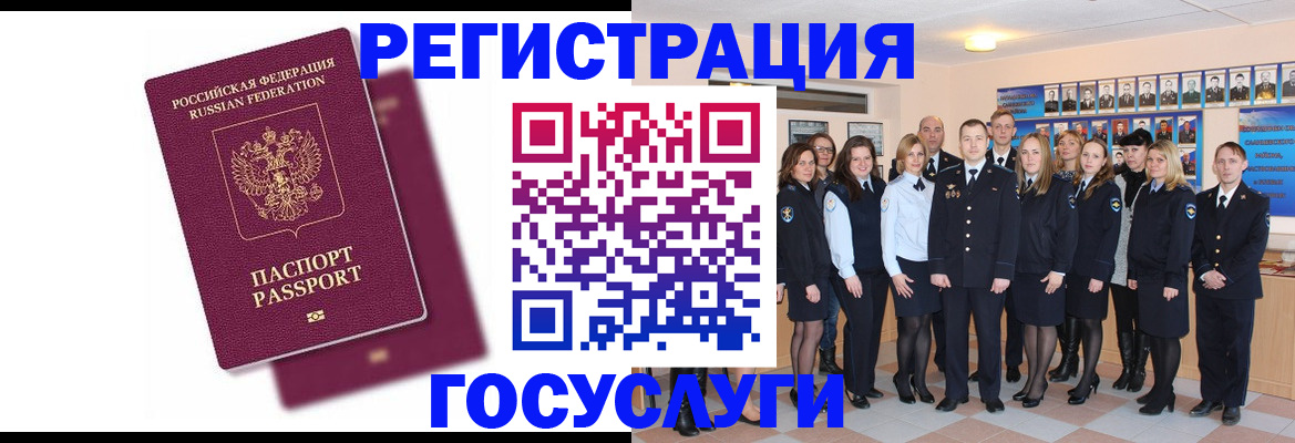 миграционный учет в Кумертау