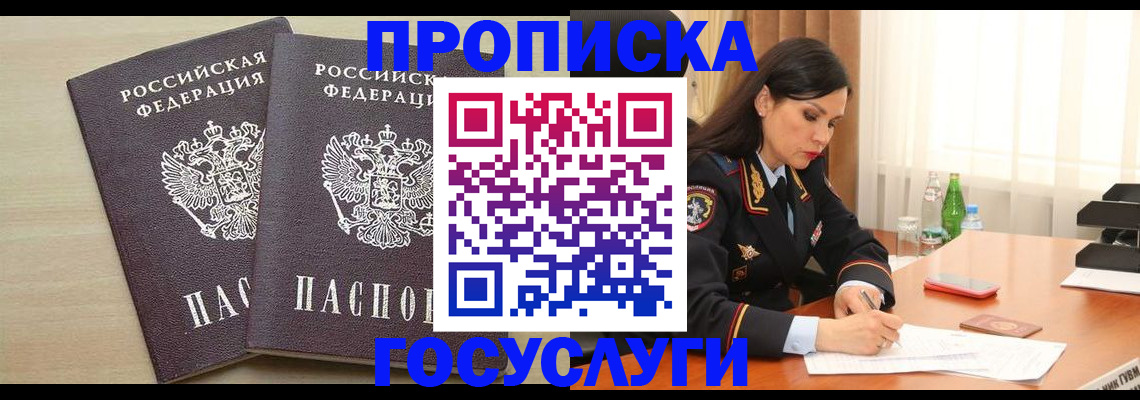временная регистрация надежно в Кумертау