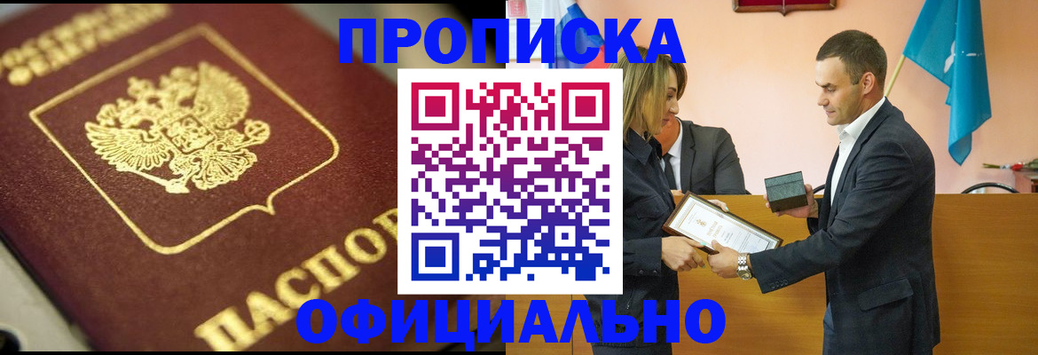 временная регистрация собственник в Кумертау