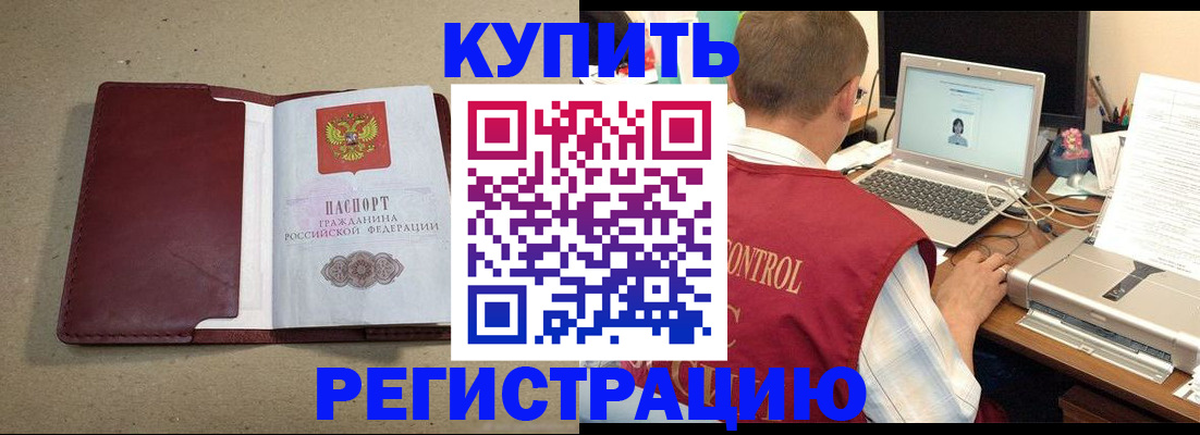 прописка ребенка в Кумертау